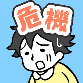 危机一发游戏