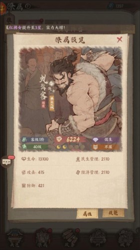 这城有良田官方版新手阵容推荐4