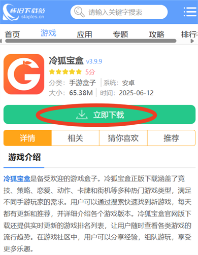 冷狐宝盒