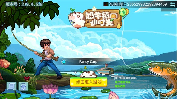 奶牛镇的小时光国际服