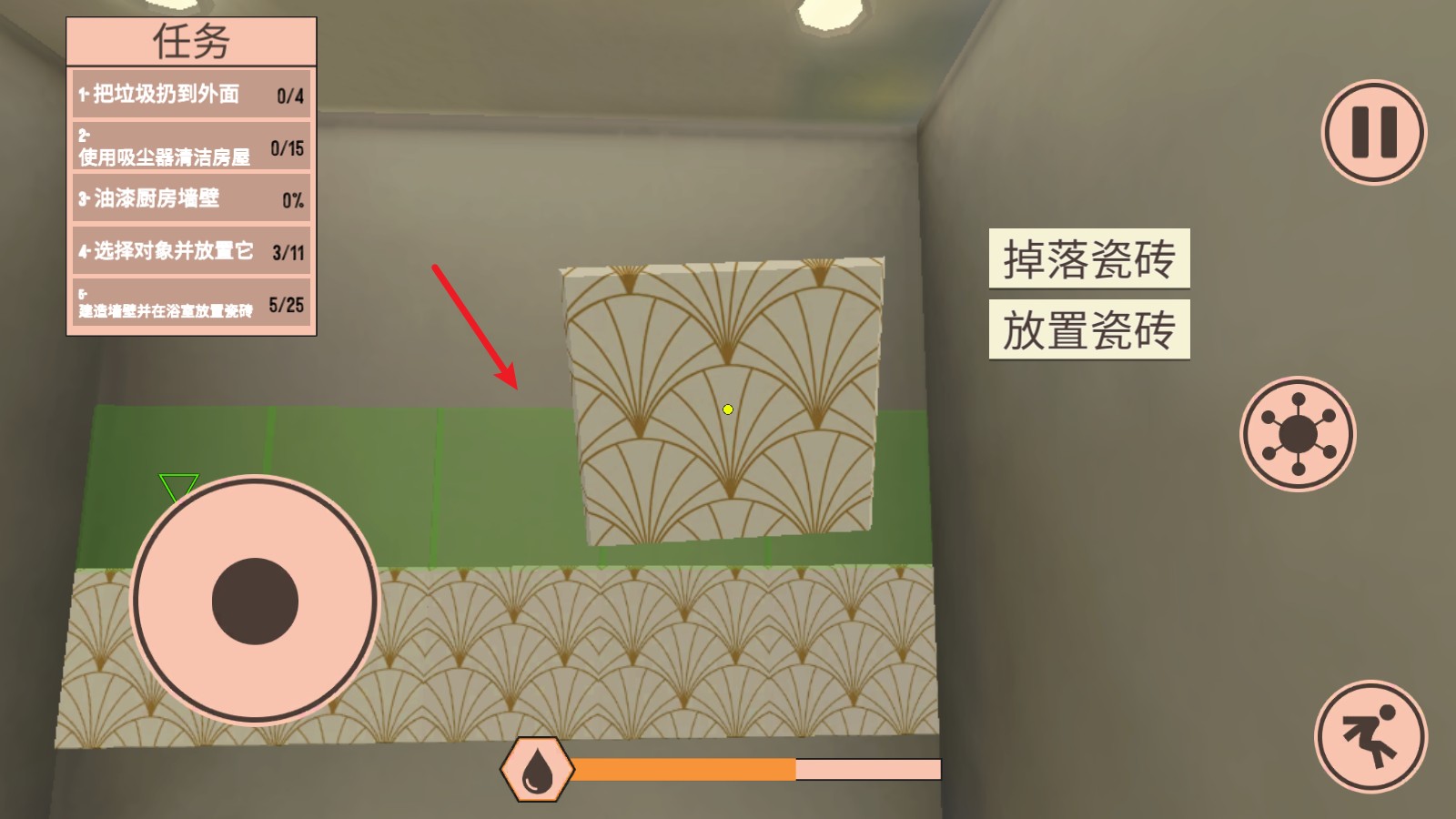 装修模拟器安卓版