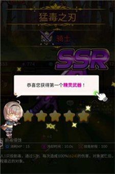 龙与勇士