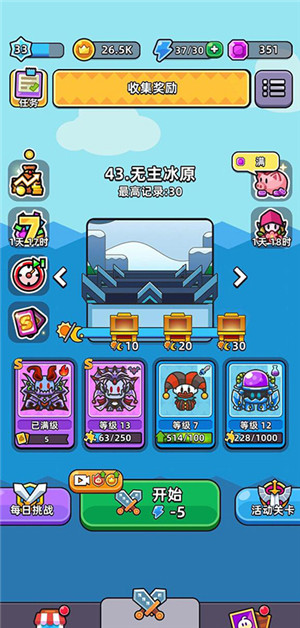勇闯要塞手游