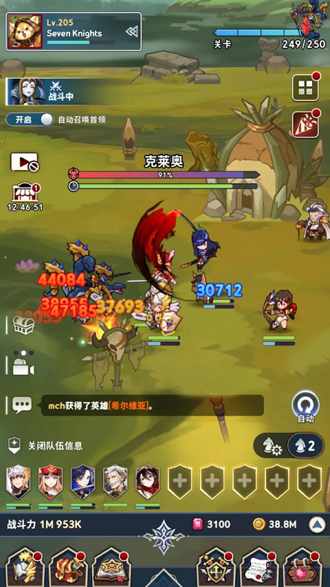 集合吧七骑士