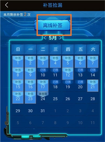 逆战助手APP