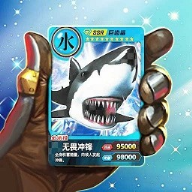 百兽抽卡大战免广告 1.1