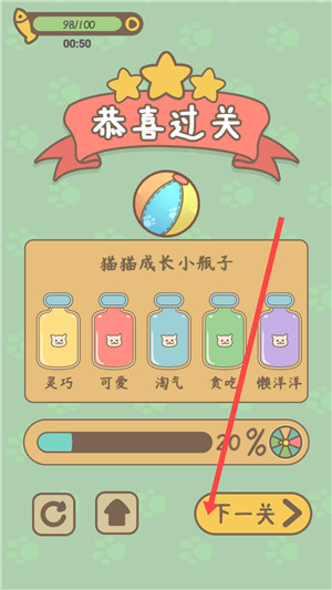 拯救猫猫