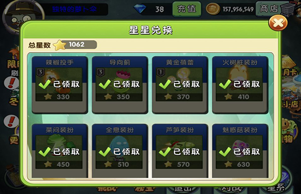 植物大战僵尸2无敌版
