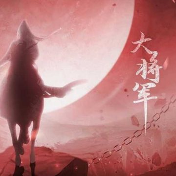 橙光大将军金手指最新版 清软