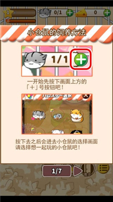 仓鼠的日常中文版