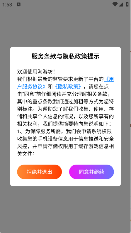 淘游坊
