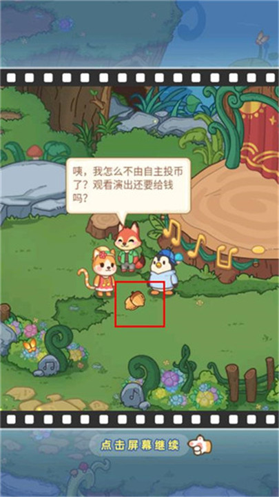 动物之星中文版