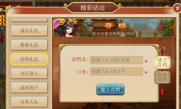 三国演义吞噬无界手机版