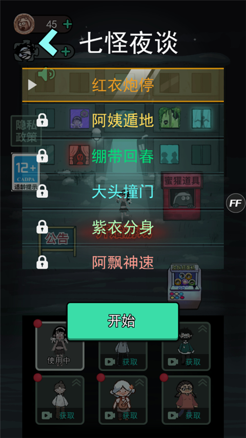 躺平发育单机版
