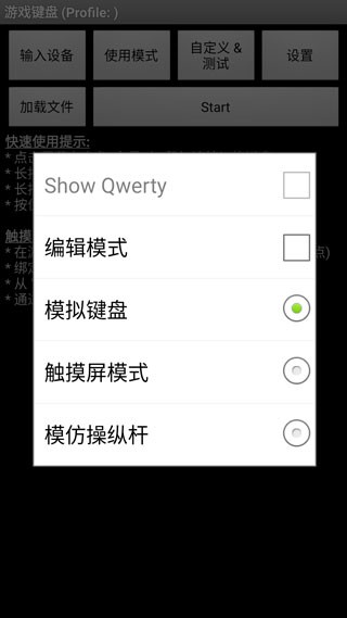 游戏键盘