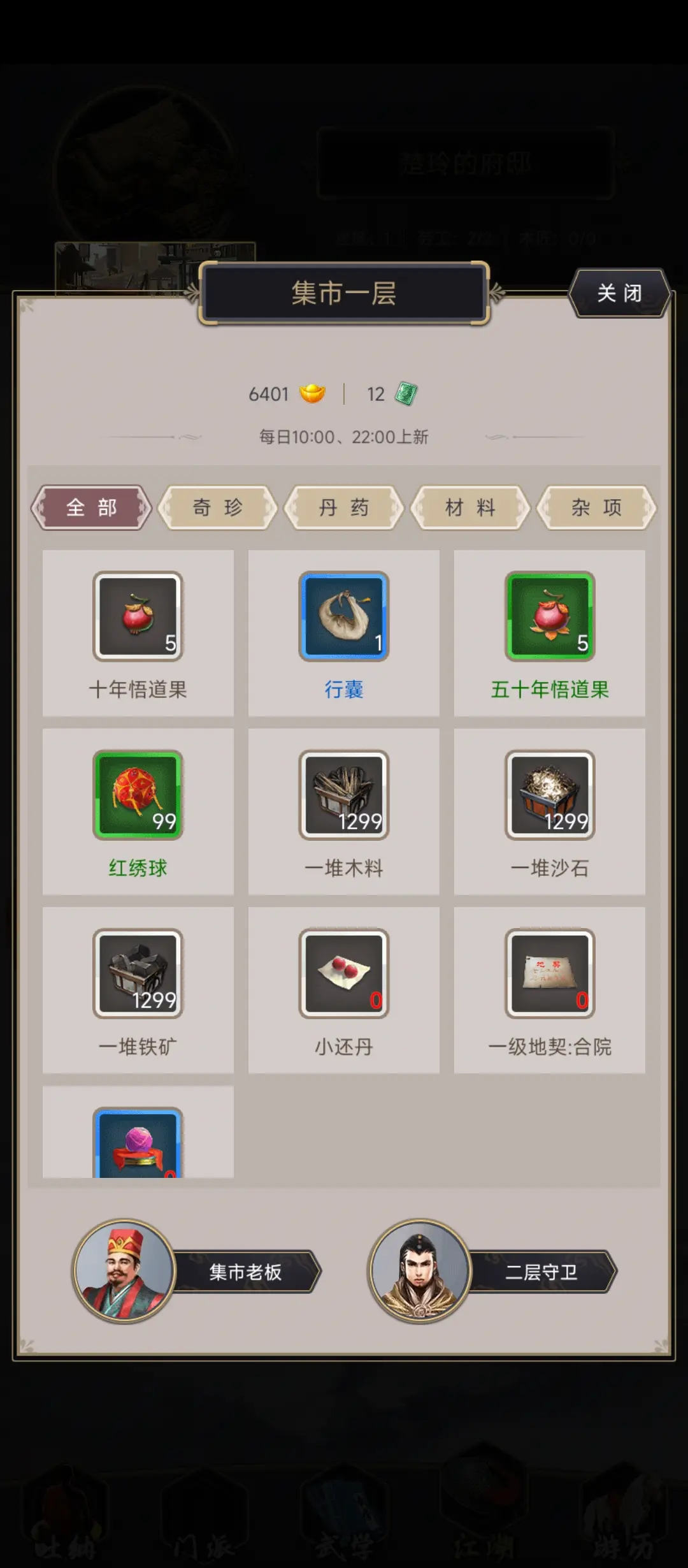 这就是江湖小米版