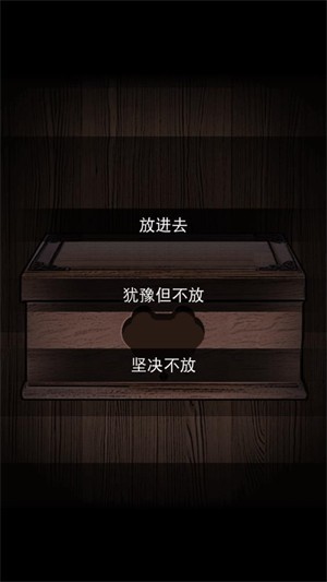 偿命锁游戏图片5