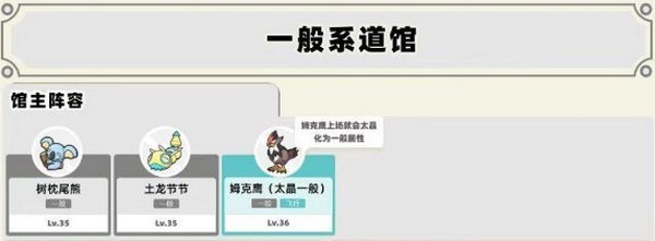 口袋妖怪朱紫gba