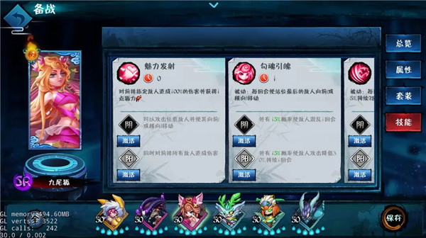 御妖师