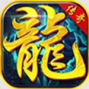 霸天火龙OL
