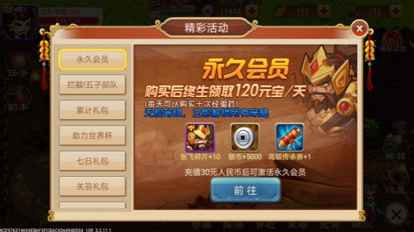 三国演义吞噬无界手机版