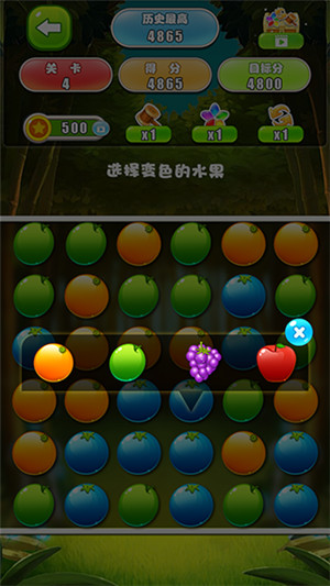 水果消除