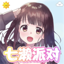 七濑派对 v3.1.0