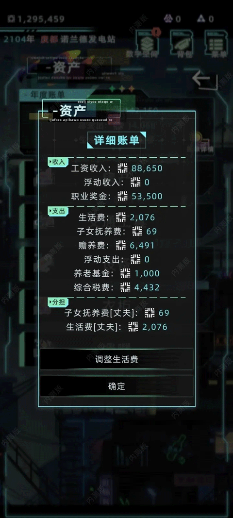 未来人生手机版