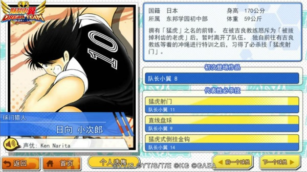 队长小翼最强十一人安卓版