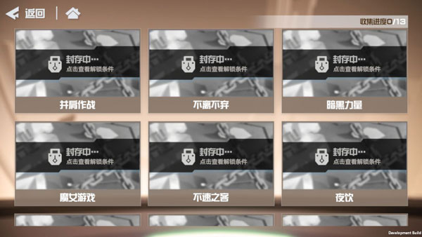 系统攻略5