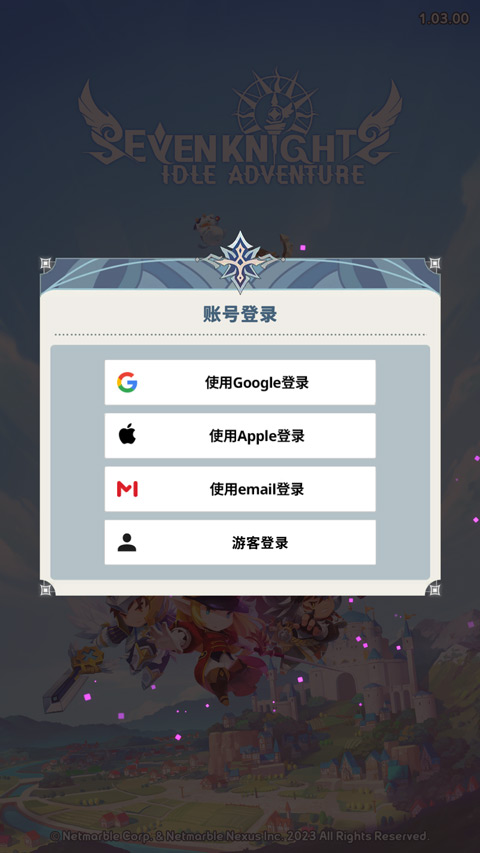 集合吧七骑士