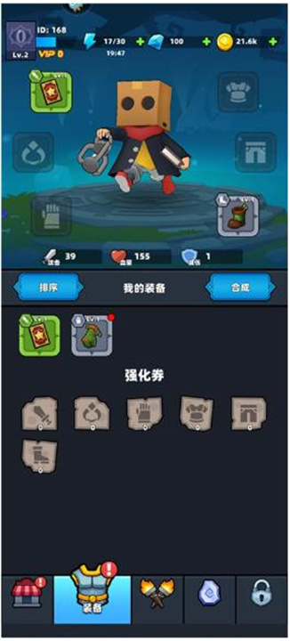 终极闯关手游