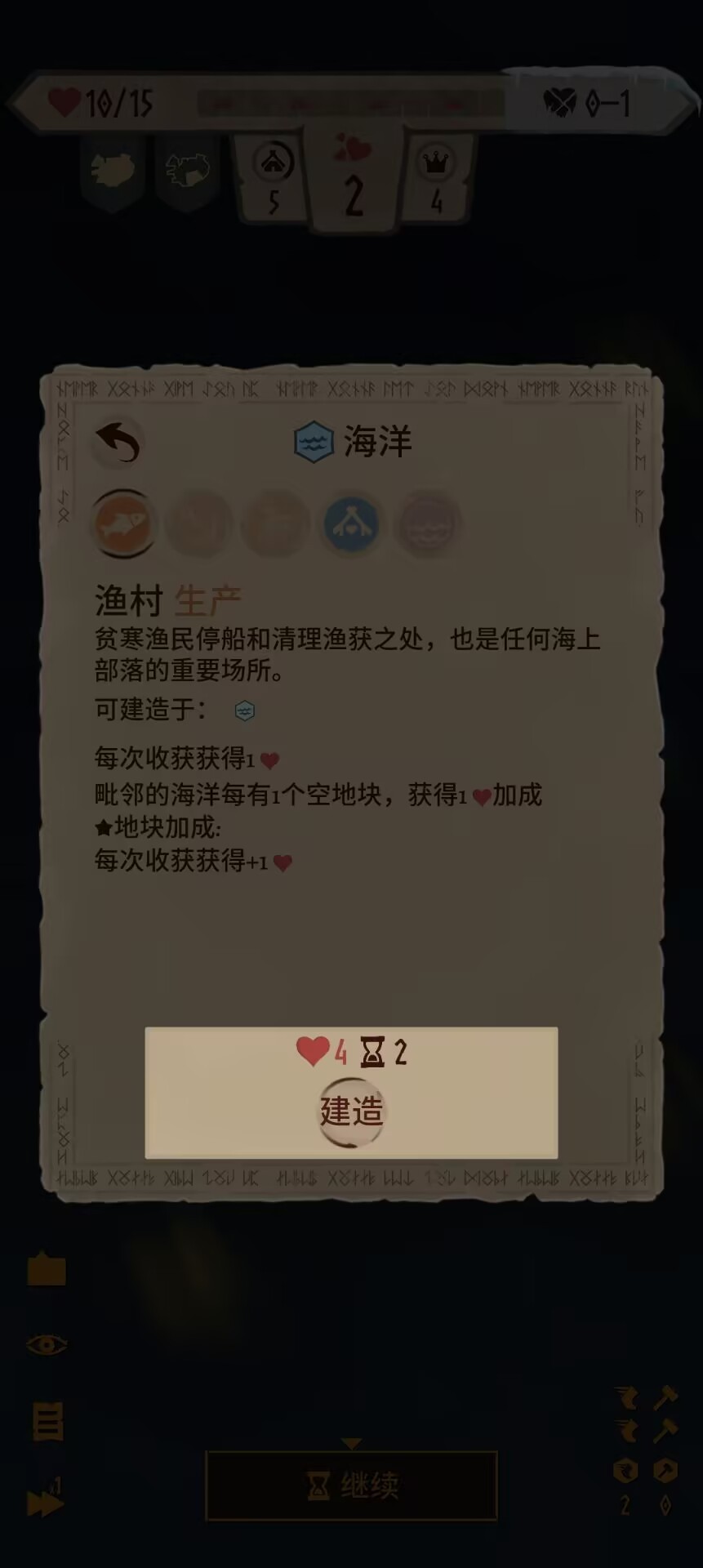 殖民之书