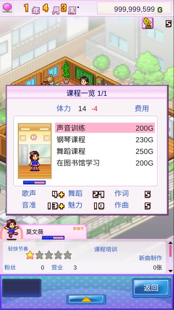百万乐曲物语