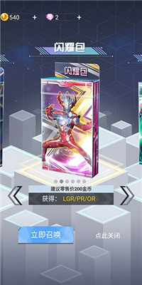 奥特曼抽卡王2