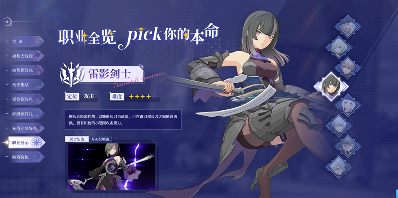 星痕共鸣腾讯版