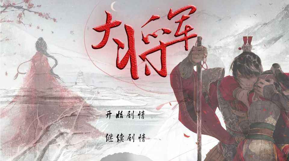 大将军内置菜单截图