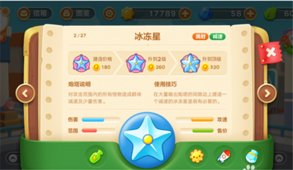 保卫萝卜3单机版图片4