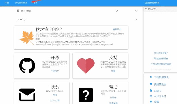 蓝微信3.0手表