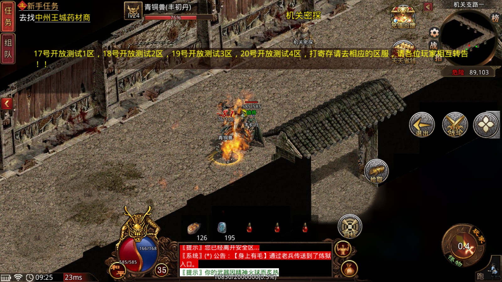 雷霆怀旧传奇