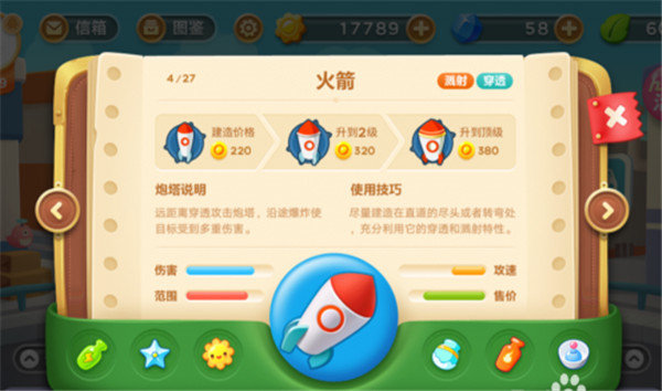 保卫萝卜3单机版图片6