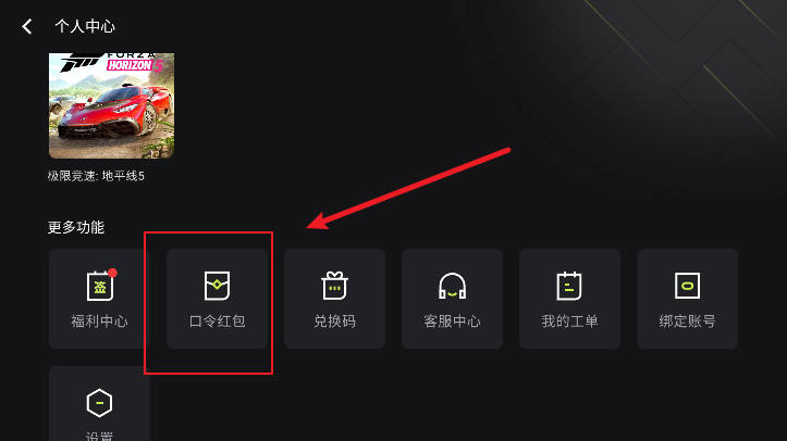 3A云游手机版