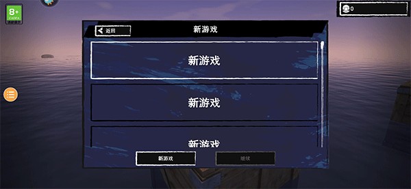 木筏求生2正版