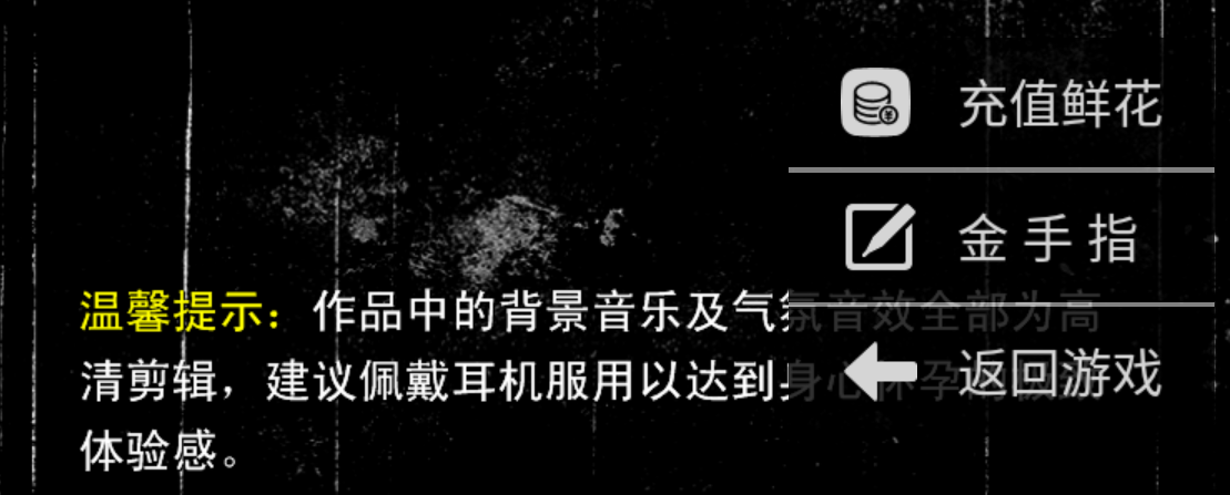 超能花美男小队内置菜单截图