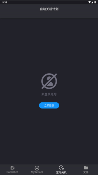 游戏加加手机版