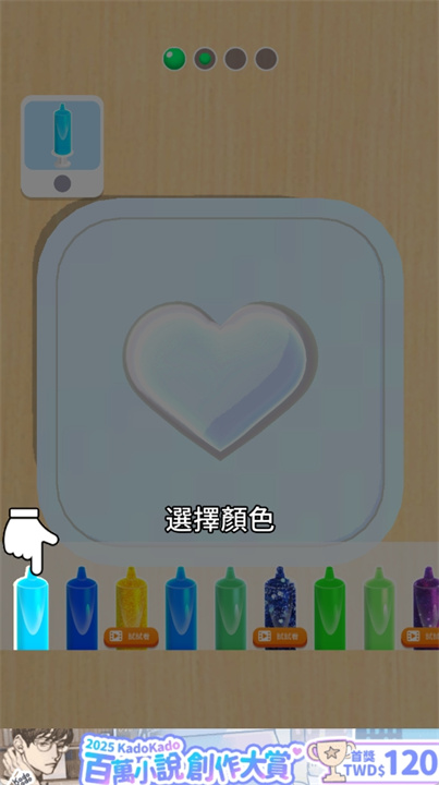 asmr彩虹果冻手游