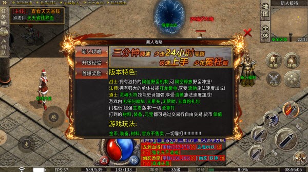 霄游传奇