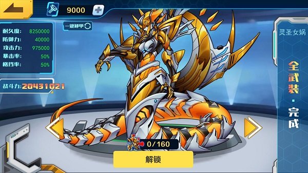 机甲斗兽场免广告2025