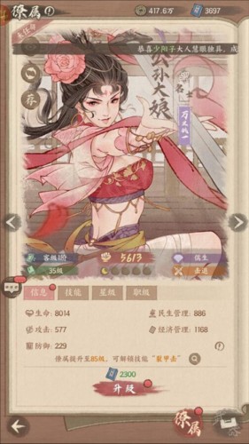 这城有良田战力提升攻略3