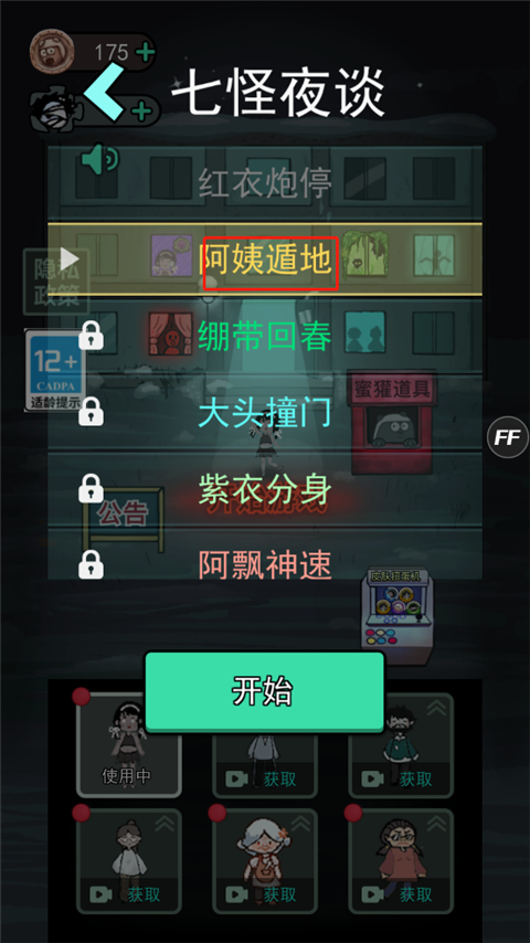 躺平发育单机版
